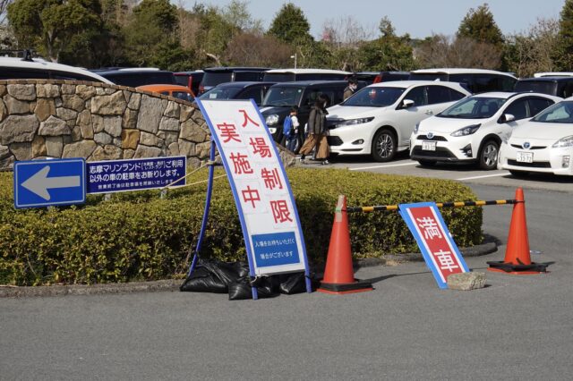 満車の看板