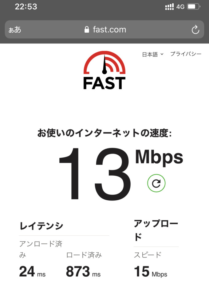 楽天モバイルで計測した結果